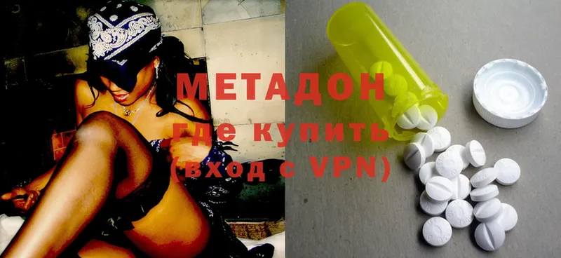 цены   Владимир  МЕТАДОН кристалл 